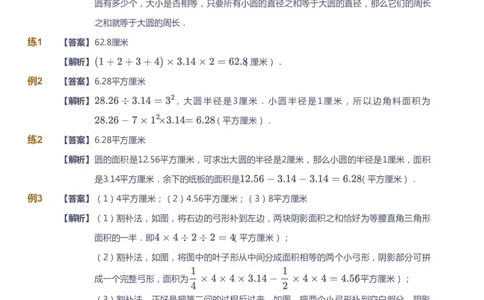 课本+自我巩固+课堂落实（答案）_《爱学习》小学初中数学和奥数资料_高斯数学爱学习课件_4奥数思维创新_五年级高斯数学思维创新_寒数学5阶思维创新