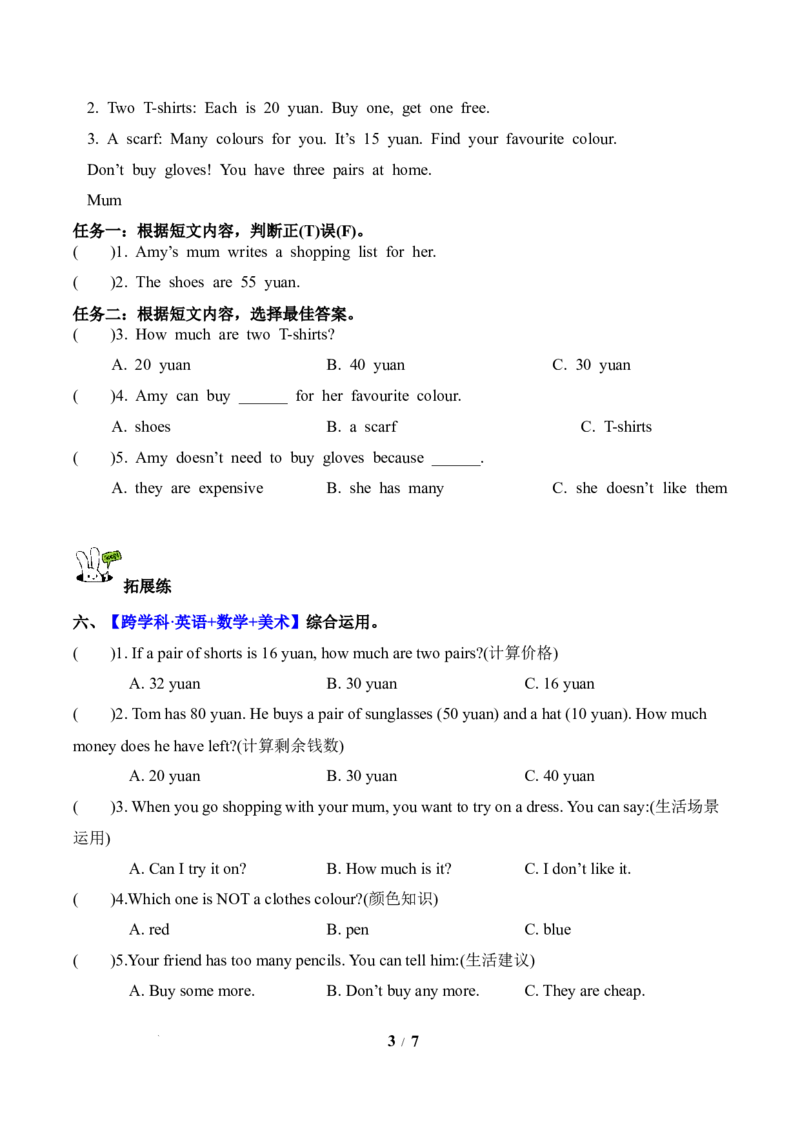 Unit4第6课时PartBReadandwrite-PartC(分层作业)英语人教PEP版四年级下册（新教材）_4下-新英语人教PEP版（2026持续更新）_01课件+教案+学习任务单+练习（更新完第4单元）_4分层作业