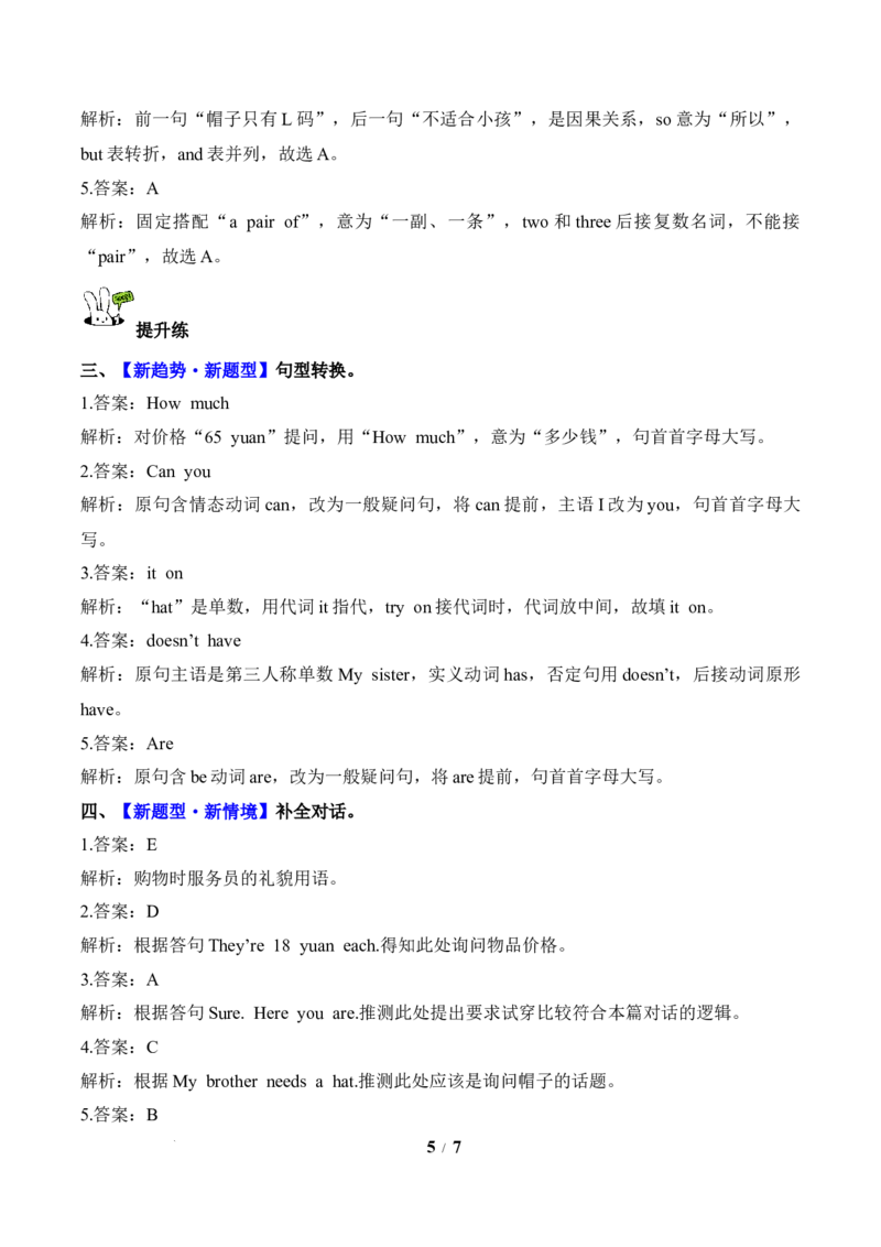 Unit4第6课时PartBReadandwrite-PartC(分层作业)英语人教PEP版四年级下册（新教材）_4下-新英语人教PEP版（2026持续更新）_01课件+教案+学习任务单+练习（更新完第4单元）_4分层作业
