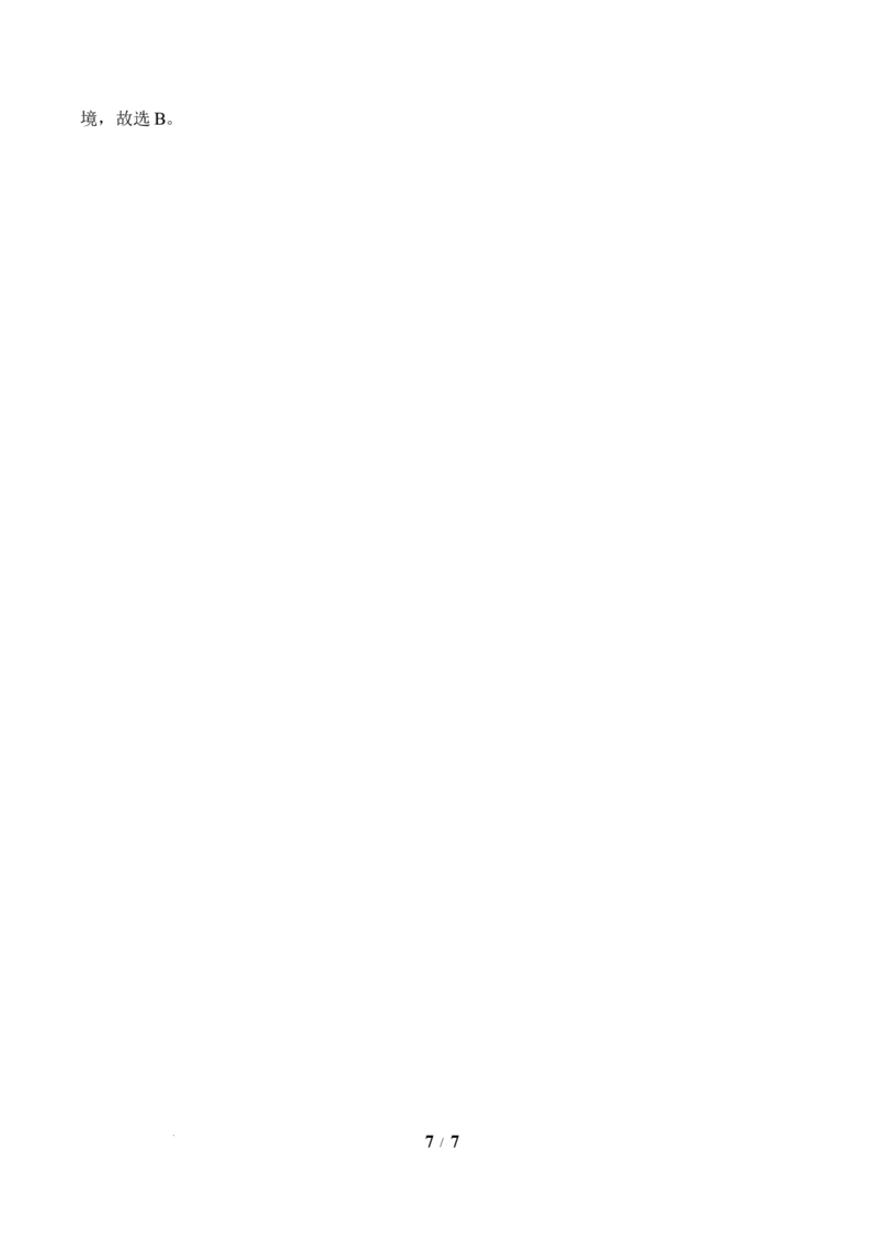 Unit4第6课时PartBReadandwrite-PartC(分层作业)英语人教PEP版四年级下册（新教材）_4下-新英语人教PEP版（2026持续更新）_01课件+教案+学习任务单+练习（更新完第4单元）_4分层作业