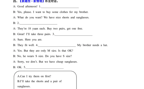 Unit4第6课时PartBReadandwrite-PartC(分层作业)英语人教PEP版四年级下册（新教材）_4下-新英语人教PEP版（2026持续更新）_01课件+教案+学习任务单+练习（更新完第4单元）_4分层作业