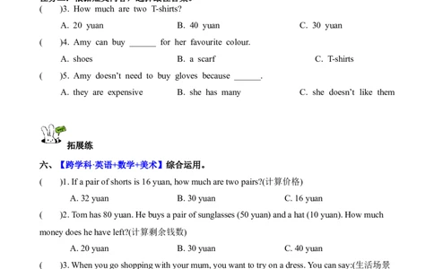 Unit4第6课时PartBReadandwrite-PartC(分层作业)英语人教PEP版四年级下册（新教材）_4下-新英语人教PEP版（2026持续更新）_01课件+教案+学习任务单+练习（更新完第4单元）_4分层作业