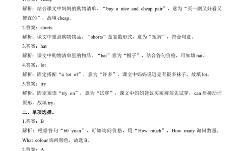 Unit4第6课时PartBReadandwrite-PartC(分层作业)英语人教PEP版四年级下册（新教材）_4下-新英语人教PEP版（2026持续更新）_01课件+教案+学习任务单+练习（更新完第4单元）_4分层作业