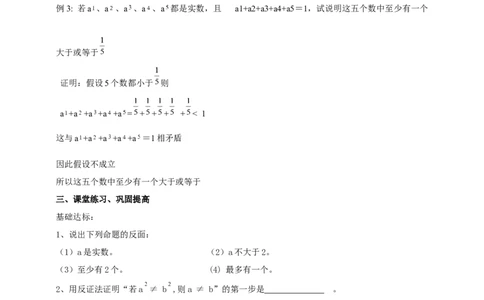 1.2.2等腰三角形的判断导学案_北师大初中数学_8下-北师大版初中数学_2026春新版_第二套-东方_01.北师大数学8下第2套课件+教案+单元设计26春更新中