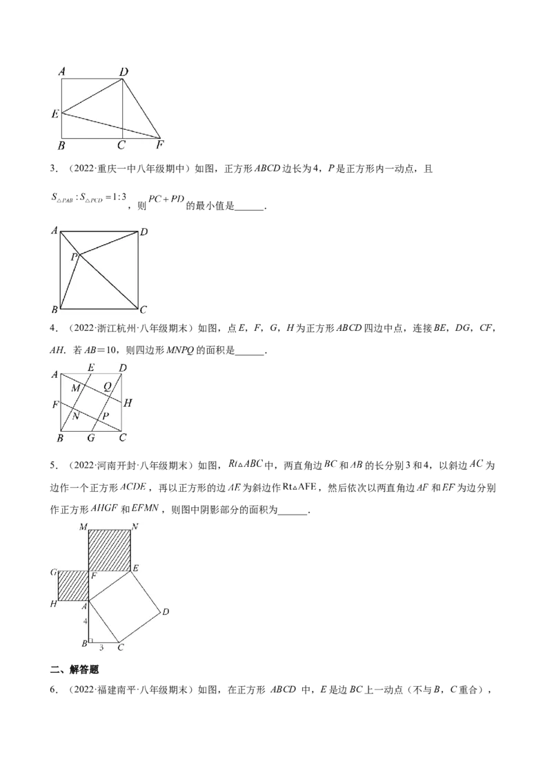 1.1菱形的性质与判定（分层练习）（原卷版）_北师大初中数学_9上-北师大版初中数学_05习题试卷_1课时练习_同步练习（第1套）