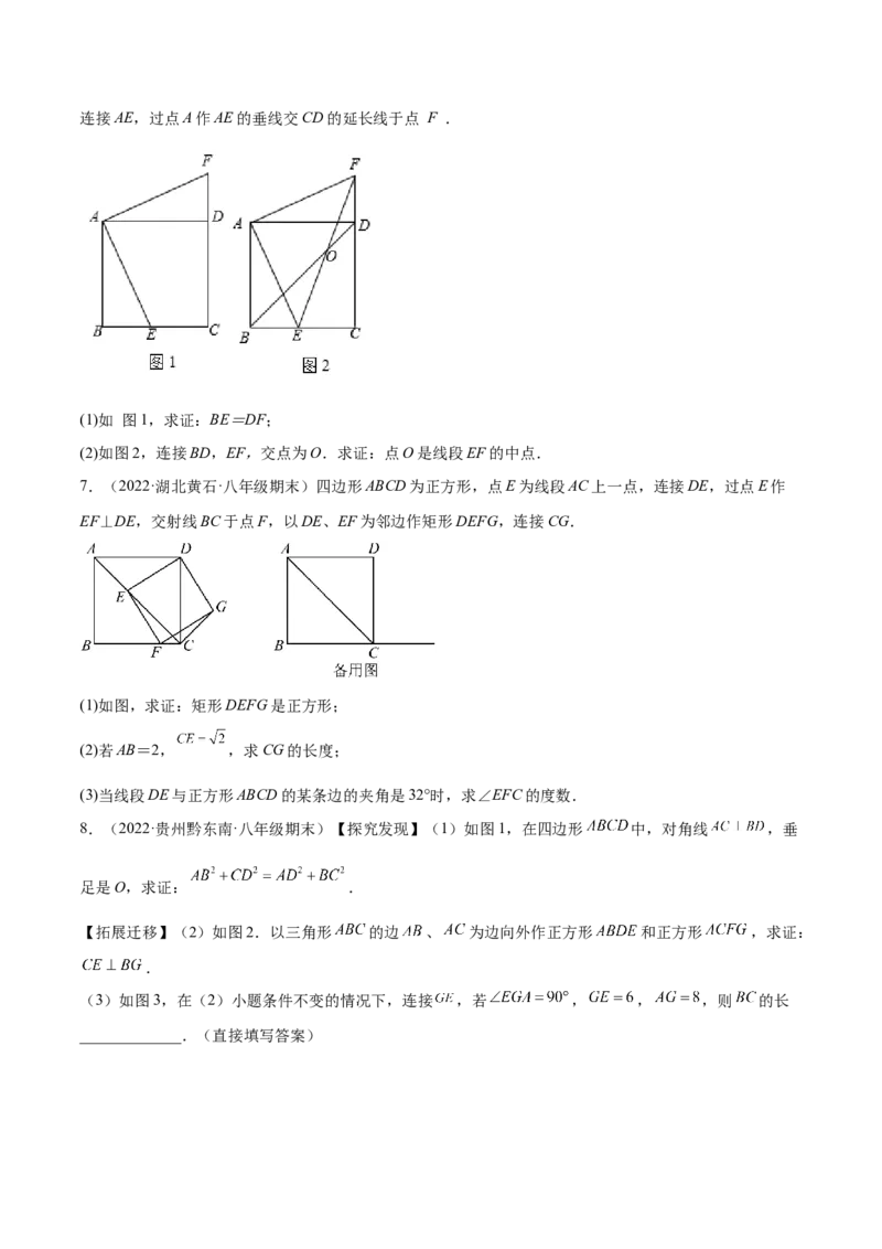 1.1菱形的性质与判定（分层练习）（原卷版）_北师大初中数学_9上-北师大版初中数学_05习题试卷_1课时练习_同步练习（第1套）