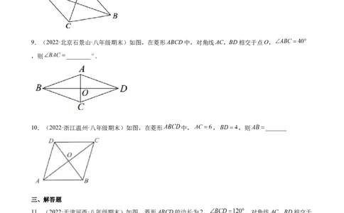1.1菱形的性质与判定（分层练习）（原卷版）_北师大初中数学_9上-北师大版初中数学_05习题试卷_1课时练习_同步练习（第1套）