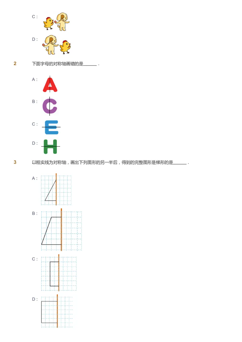 课本+自我巩固+课堂落实_《爱学习》小学初中数学和奥数资料_高斯数学爱学习课件_4奥数思维创新_一年级高斯数学思维创新_春数学1阶思维创新