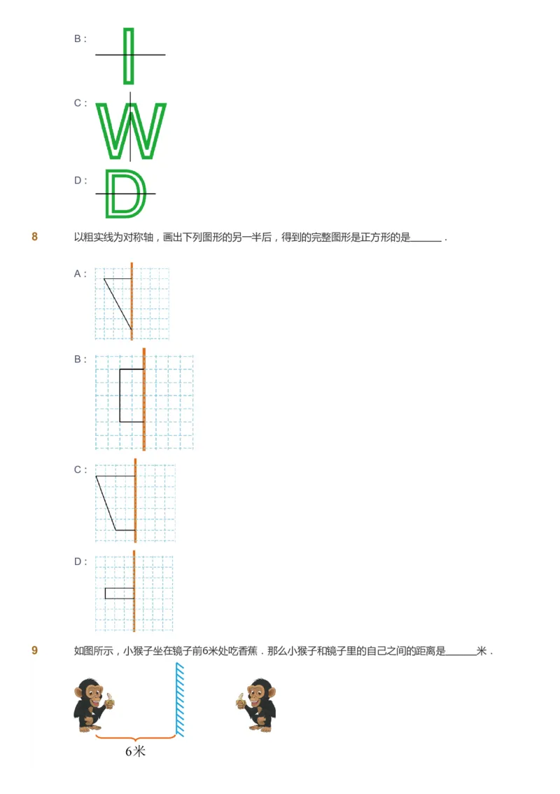 课本+自我巩固+课堂落实_《爱学习》小学初中数学和奥数资料_高斯数学爱学习课件_4奥数思维创新_一年级高斯数学思维创新_春数学1阶思维创新