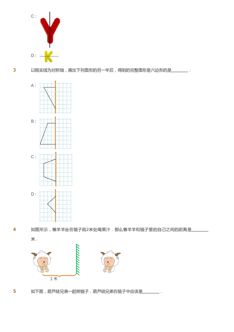 课本+自我巩固+课堂落实_《爱学习》小学初中数学和奥数资料_高斯数学爱学习课件_4奥数思维创新_一年级高斯数学思维创新_春数学1阶思维创新