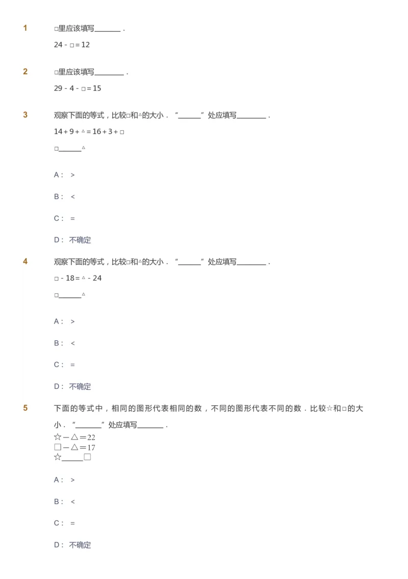 课本+自我巩固+课堂落实_《爱学习》小学初中数学和奥数资料_高斯数学爱学习课件_4奥数思维创新_一年级高斯数学思维创新_春数学1阶思维创新