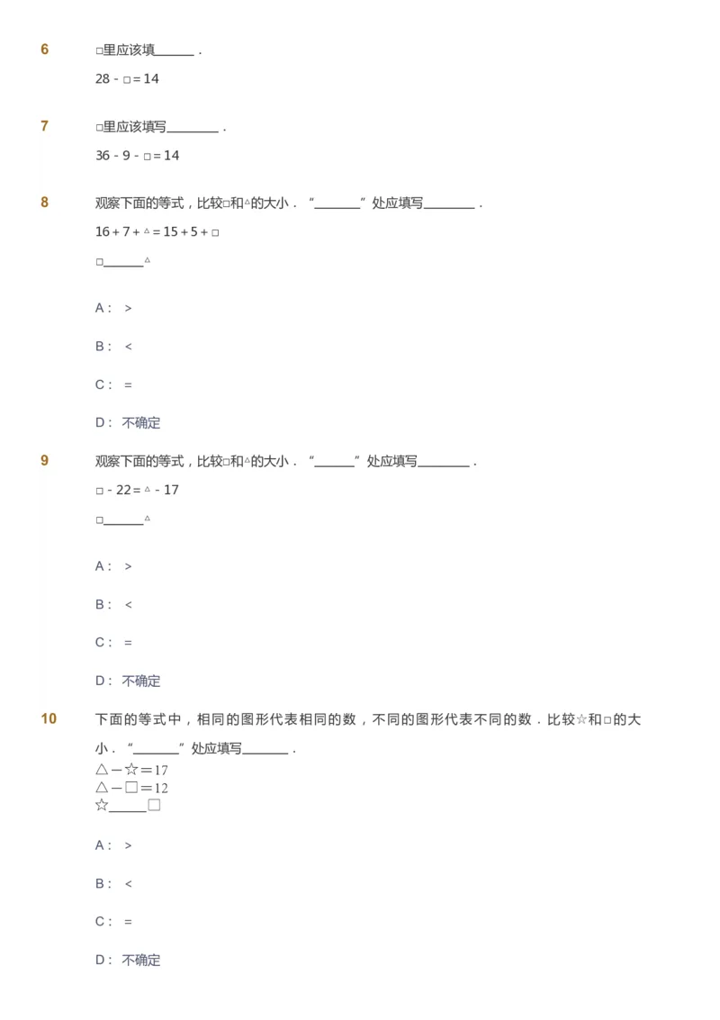 课本+自我巩固+课堂落实_《爱学习》小学初中数学和奥数资料_高斯数学爱学习课件_4奥数思维创新_一年级高斯数学思维创新_春数学1阶思维创新