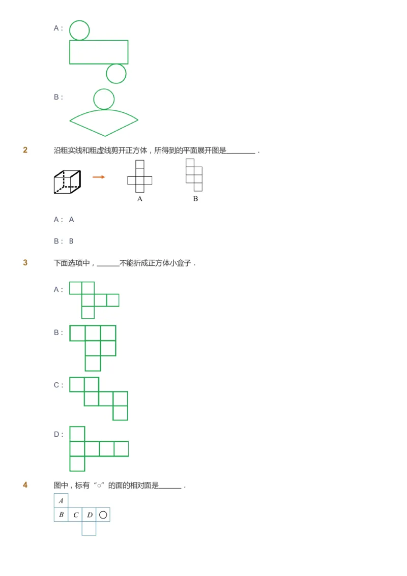 课本+自我巩固+课堂落实_《爱学习》小学初中数学和奥数资料_高斯数学爱学习课件_4奥数思维创新_一年级高斯数学思维创新_春数学1阶思维创新
