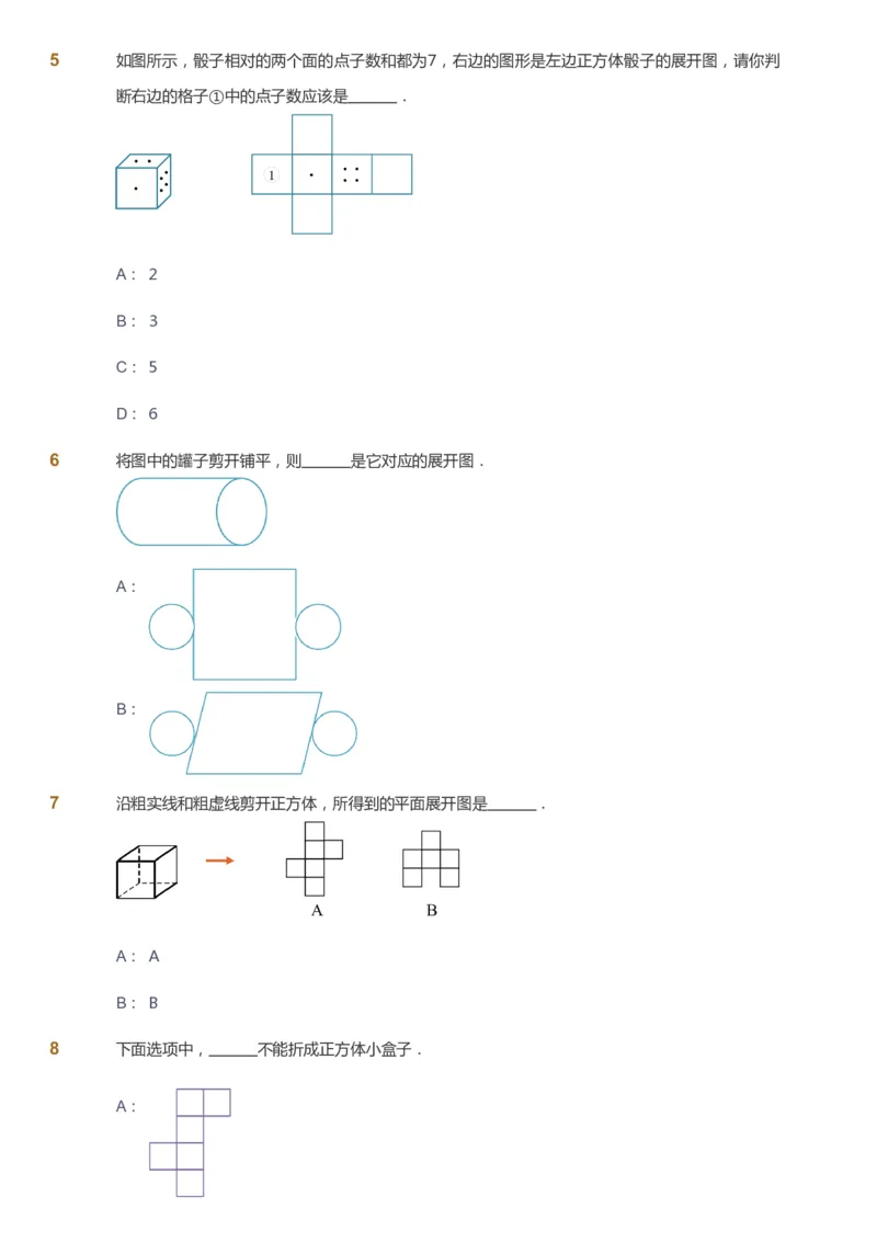 课本+自我巩固+课堂落实_《爱学习》小学初中数学和奥数资料_高斯数学爱学习课件_4奥数思维创新_一年级高斯数学思维创新_春数学1阶思维创新