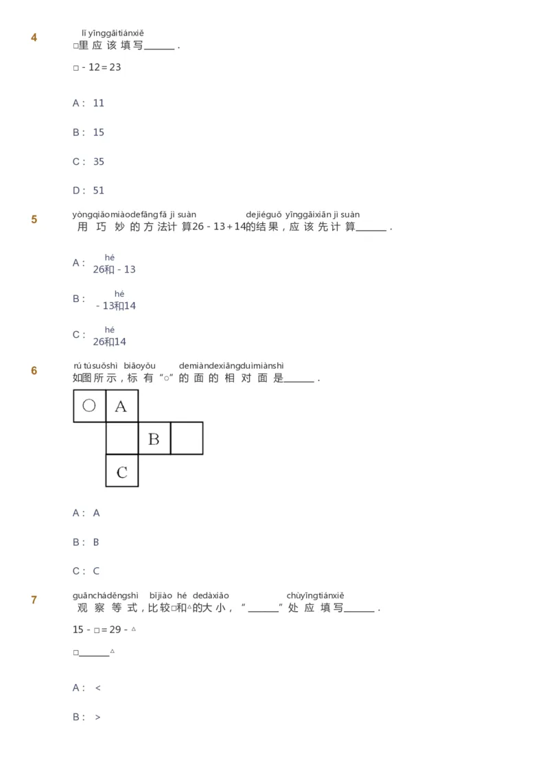 课本+自我巩固+课堂落实_《爱学习》小学初中数学和奥数资料_高斯数学爱学习课件_4奥数思维创新_一年级高斯数学思维创新_春数学1阶思维创新