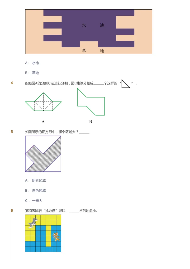 课本+自我巩固+课堂落实_《爱学习》小学初中数学和奥数资料_高斯数学爱学习课件_4奥数思维创新_一年级高斯数学思维创新_春数学1阶思维创新