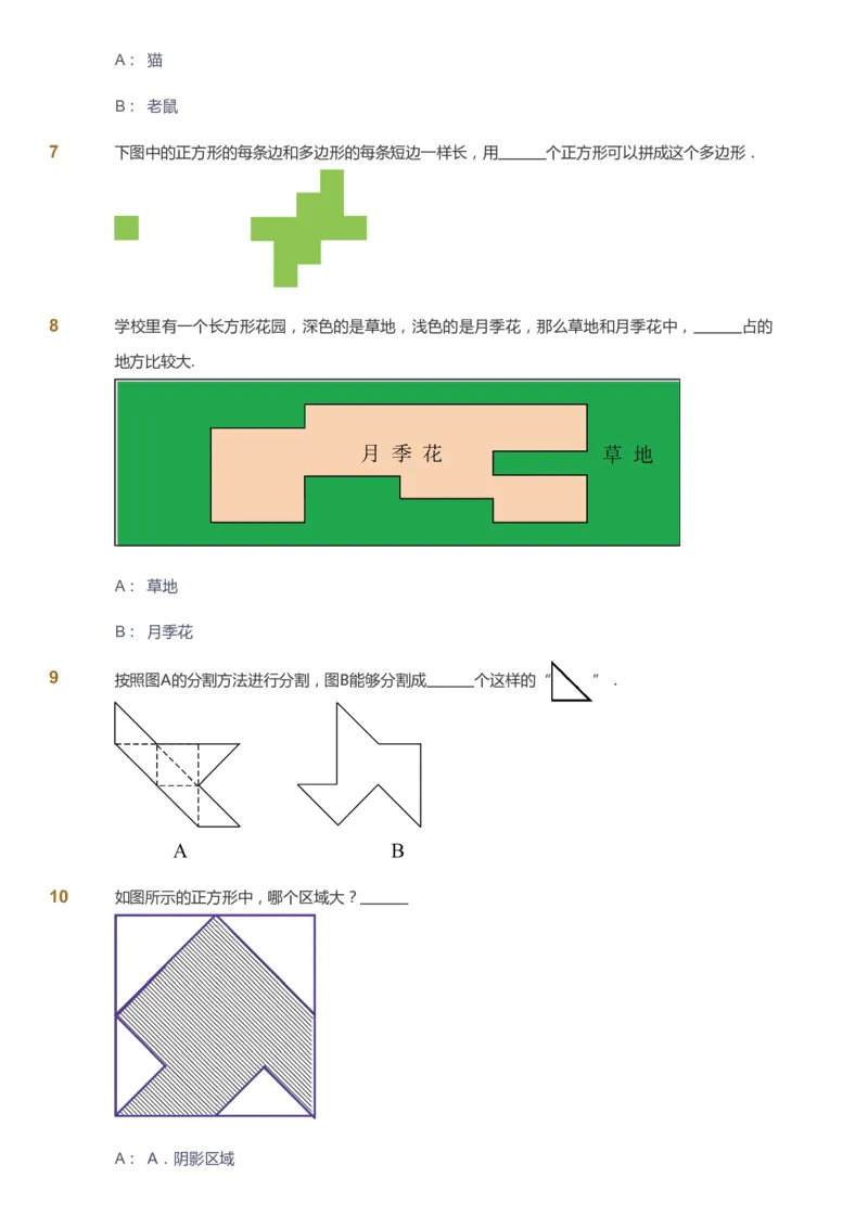 课本+自我巩固+课堂落实_《爱学习》小学初中数学和奥数资料_高斯数学爱学习课件_4奥数思维创新_一年级高斯数学思维创新_春数学1阶思维创新