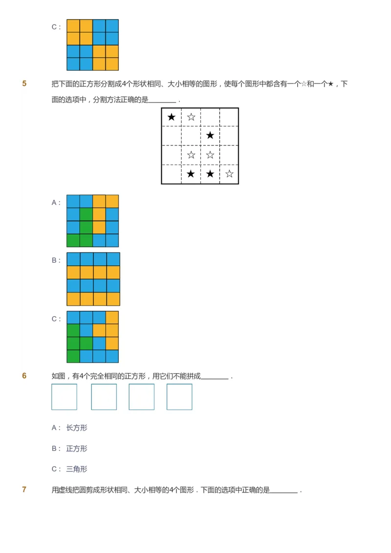 课本+自我巩固+课堂落实_《爱学习》小学初中数学和奥数资料_高斯数学爱学习课件_4奥数思维创新_一年级高斯数学思维创新_春数学1阶思维创新