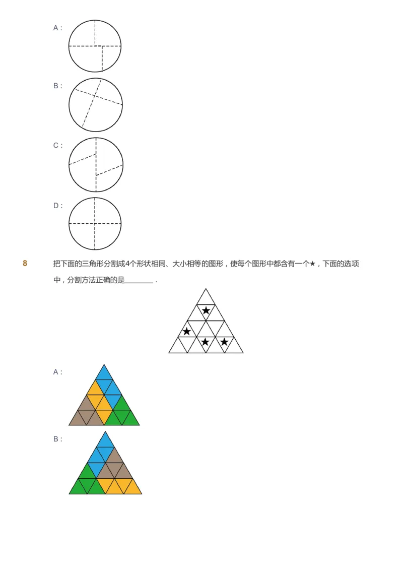 课本+自我巩固+课堂落实_《爱学习》小学初中数学和奥数资料_高斯数学爱学习课件_4奥数思维创新_一年级高斯数学思维创新_春数学1阶思维创新