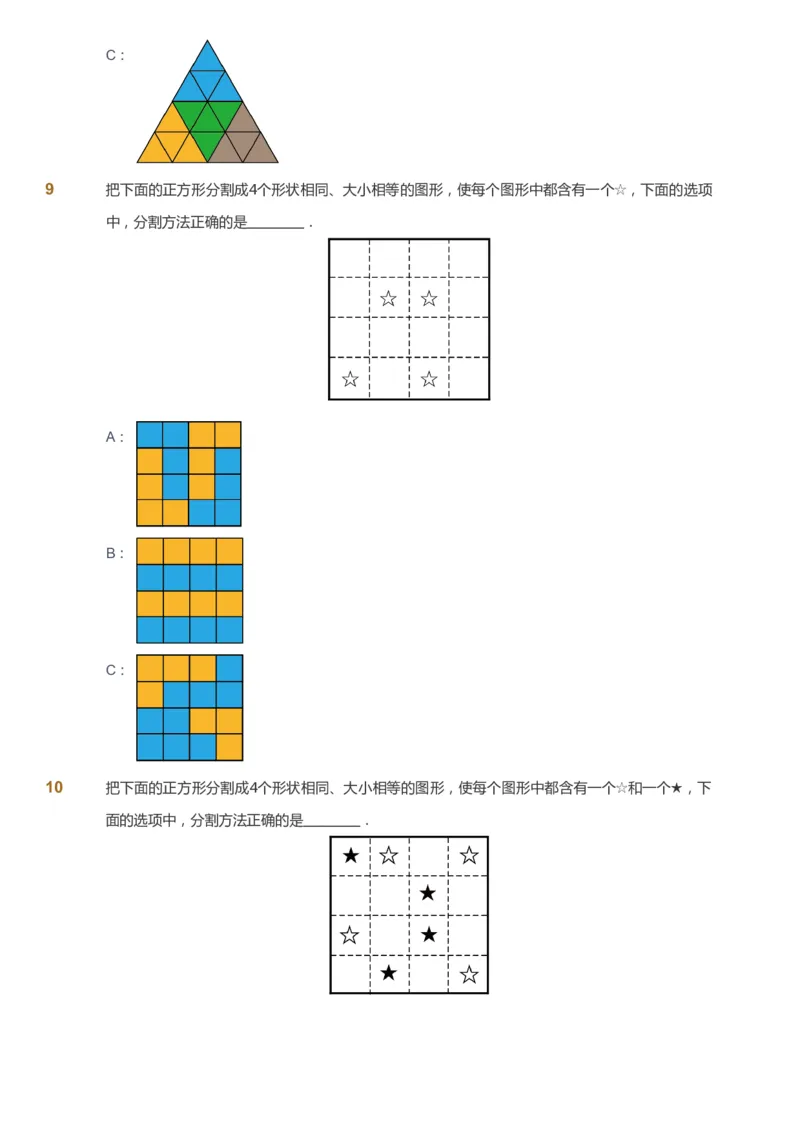 课本+自我巩固+课堂落实_《爱学习》小学初中数学和奥数资料_高斯数学爱学习课件_4奥数思维创新_一年级高斯数学思维创新_春数学1阶思维创新