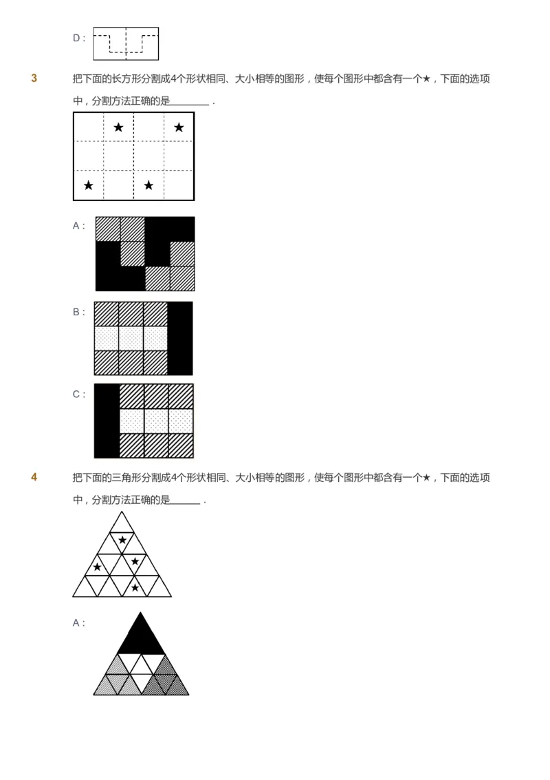 课本+自我巩固+课堂落实_《爱学习》小学初中数学和奥数资料_高斯数学爱学习课件_4奥数思维创新_一年级高斯数学思维创新_春数学1阶思维创新