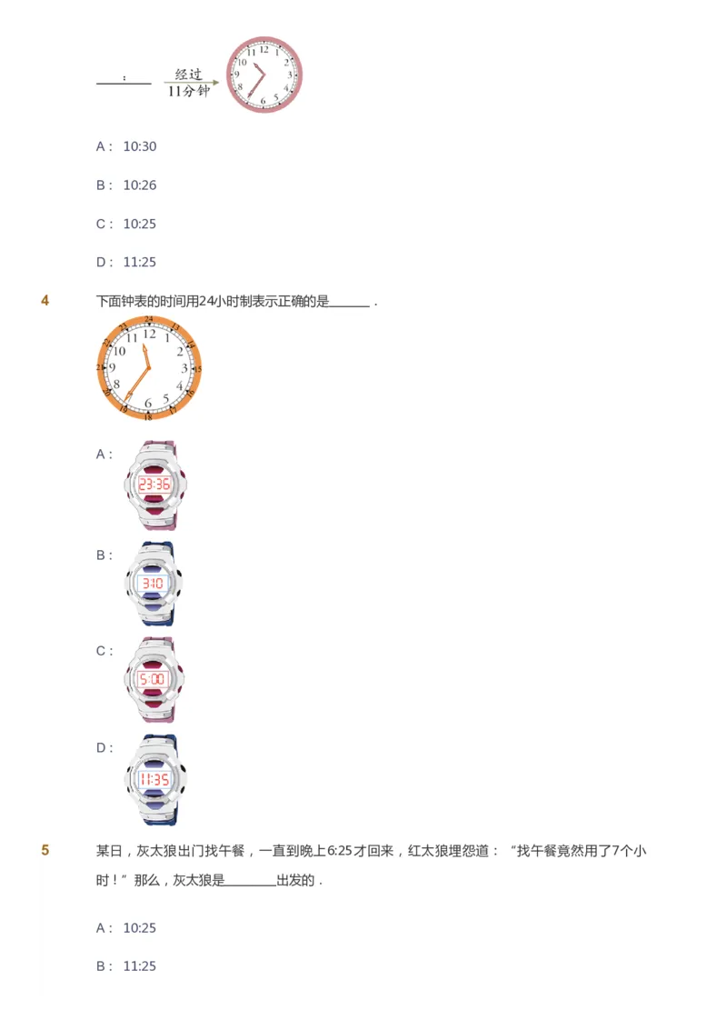 课本+自我巩固+课堂落实_《爱学习》小学初中数学和奥数资料_高斯数学爱学习课件_4奥数思维创新_一年级高斯数学思维创新_春数学1阶思维创新