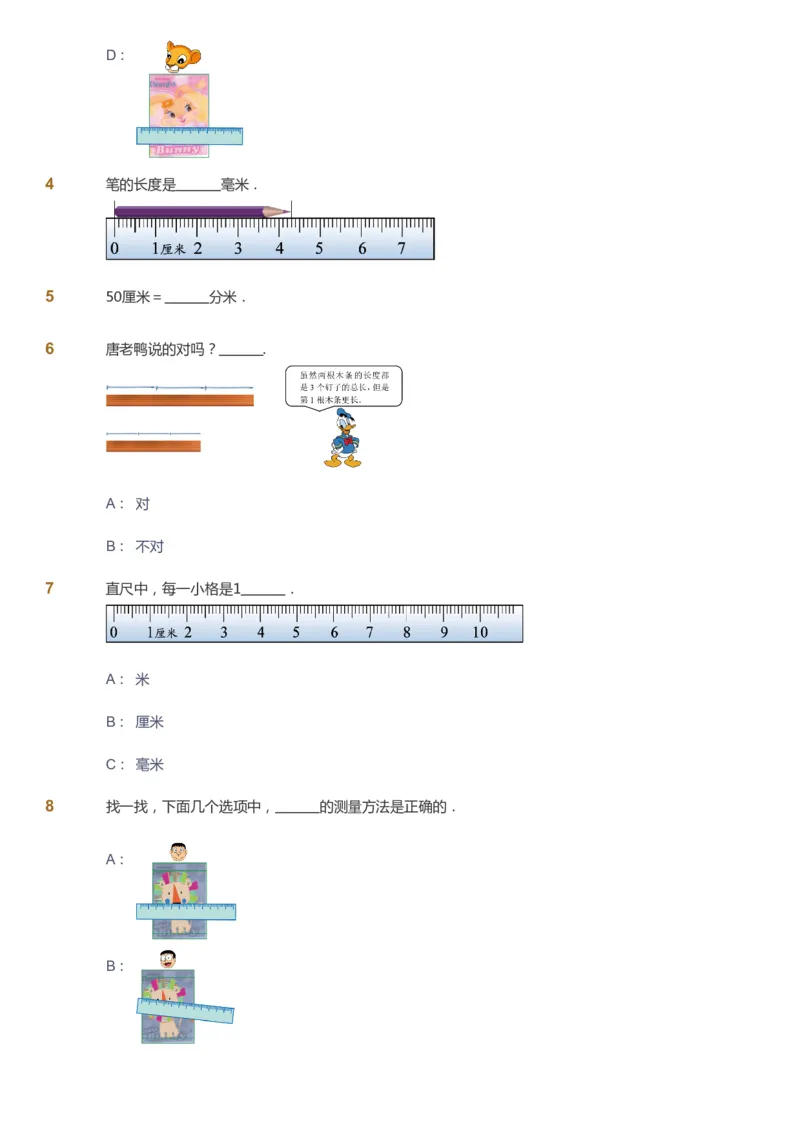 课本+自我巩固+课堂落实_《爱学习》小学初中数学和奥数资料_高斯数学爱学习课件_4奥数思维创新_一年级高斯数学思维创新_春数学1阶思维创新
