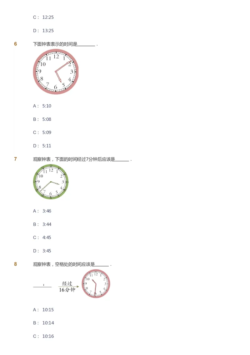课本+自我巩固+课堂落实_《爱学习》小学初中数学和奥数资料_高斯数学爱学习课件_4奥数思维创新_一年级高斯数学思维创新_春数学1阶思维创新