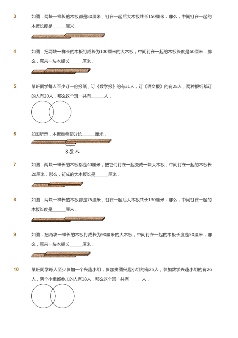 课本+自我巩固+课堂落实_《爱学习》小学初中数学和奥数资料_高斯数学爱学习课件_4奥数思维创新_一年级高斯数学思维创新_春数学1阶思维创新