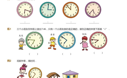 课本+自我巩固+课堂落实_《爱学习》小学初中数学和奥数资料_高斯数学爱学习课件_4奥数思维创新_一年级高斯数学思维创新_春数学1阶思维创新