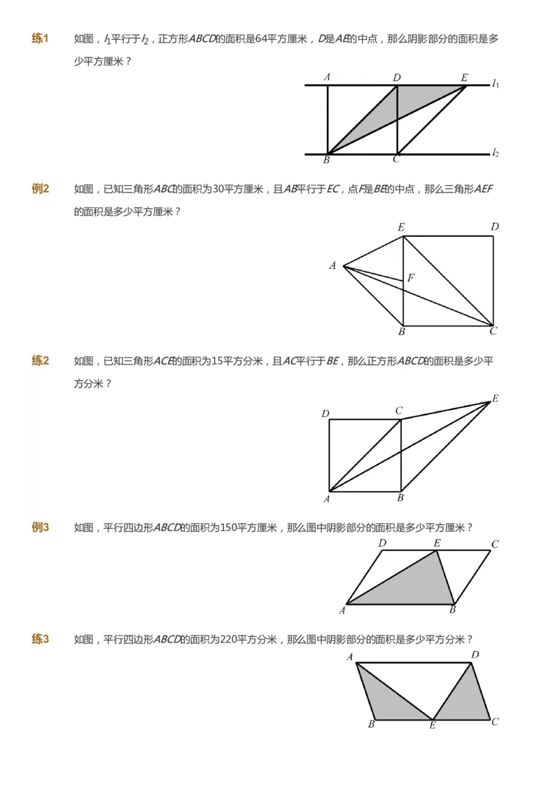 课本+自我巩固+课堂落实-gs_《爱学习》小学初中数学和奥数资料_高斯数学爱学习课件_1人教小学能力提高_5年级能力提高课件春秋寒暑_5年级能力提高课件寒假-gs出品