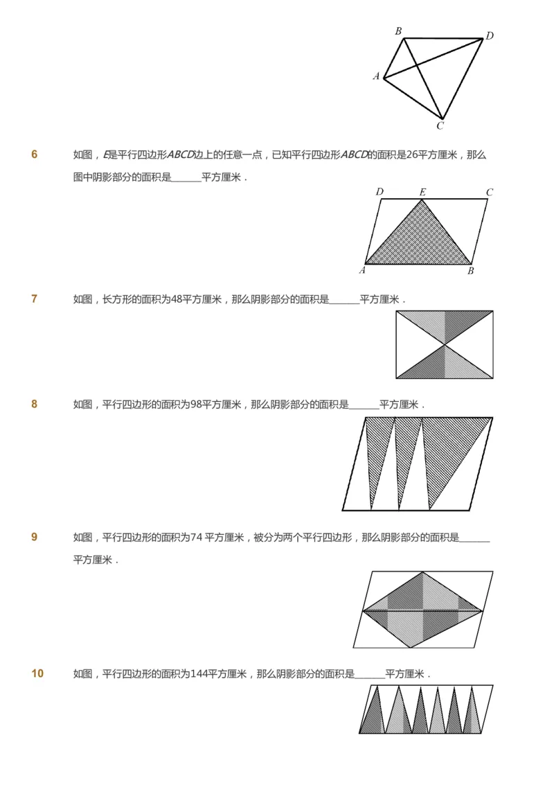 课本+自我巩固+课堂落实-gs_《爱学习》小学初中数学和奥数资料_高斯数学爱学习课件_1人教小学能力提高_5年级能力提高课件春秋寒暑_5年级能力提高课件寒假-gs出品