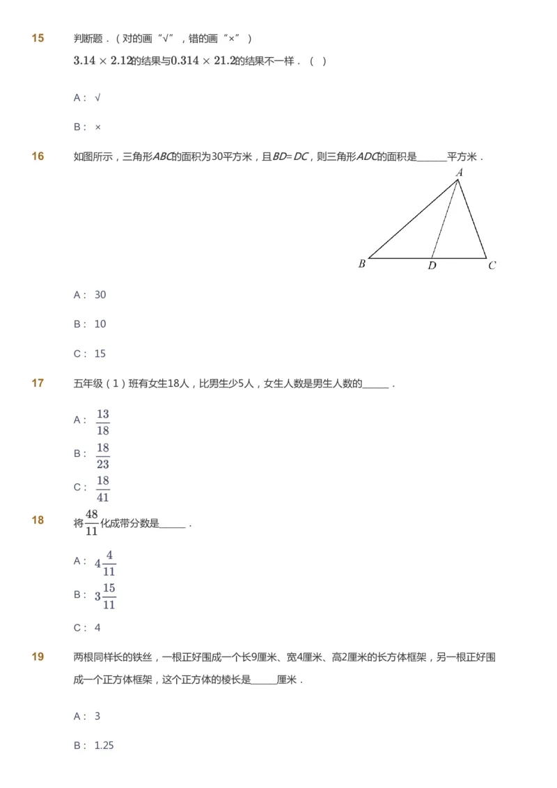 课本+自我巩固+课堂落实-gs_《爱学习》小学初中数学和奥数资料_高斯数学爱学习课件_1人教小学能力提高_5年级能力提高课件春秋寒暑_5年级能力提高课件寒假-gs出品