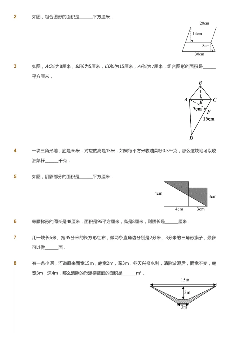 课本+自我巩固+课堂落实-gs_《爱学习》小学初中数学和奥数资料_高斯数学爱学习课件_1人教小学能力提高_5年级能力提高课件春秋寒暑_5年级能力提高课件寒假-gs出品