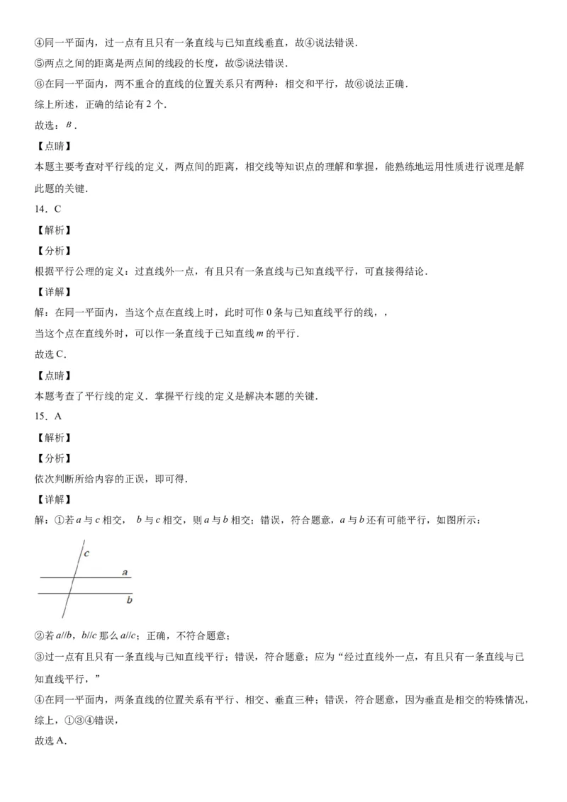 2.2探索直线平行的条件-七年级数学下册《考点&bull;题型&bull;技巧》精讲与精练高分突破（北师大版）_北师大初中数学_7下-北师大版初中数学_7下-初中数学北师大版（旧版）赠送_06专项讲练