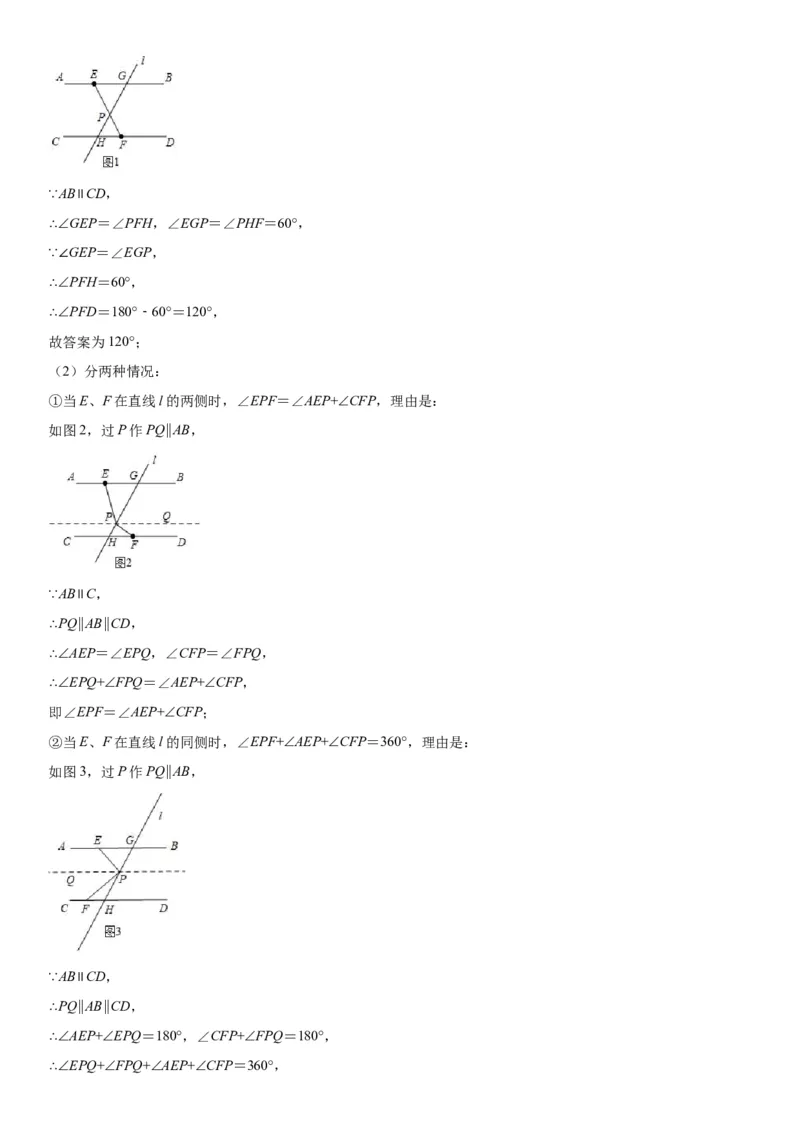2.2探索直线平行的条件-七年级数学下册《考点&bull;题型&bull;技巧》精讲与精练高分突破（北师大版）_北师大初中数学_7下-北师大版初中数学_7下-初中数学北师大版（旧版）赠送_06专项讲练