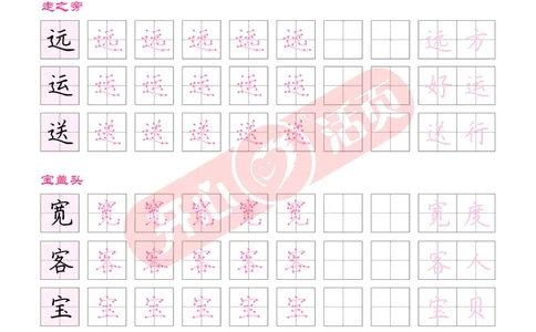 开心暑假活页字帖-1升2_25秋《开心活页》系列_25年语文《开心暑假活页字帖》