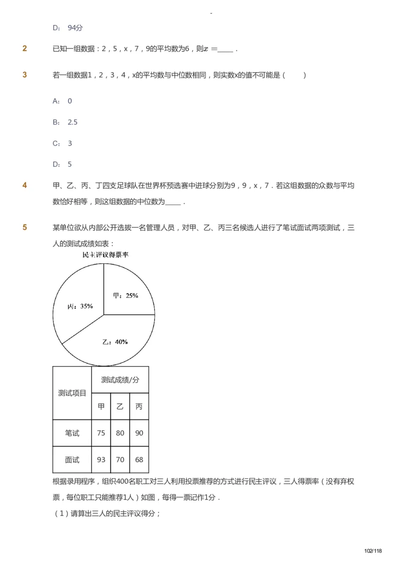 课本+自我巩固+课堂落实_《爱学习》小学初中数学和奥数资料_高斯数学爱学习课件_10北师初中能力强化_初二高斯数学能力强化（北师）_暑8阶课件+电子书_暑数学8阶能力强化电子书