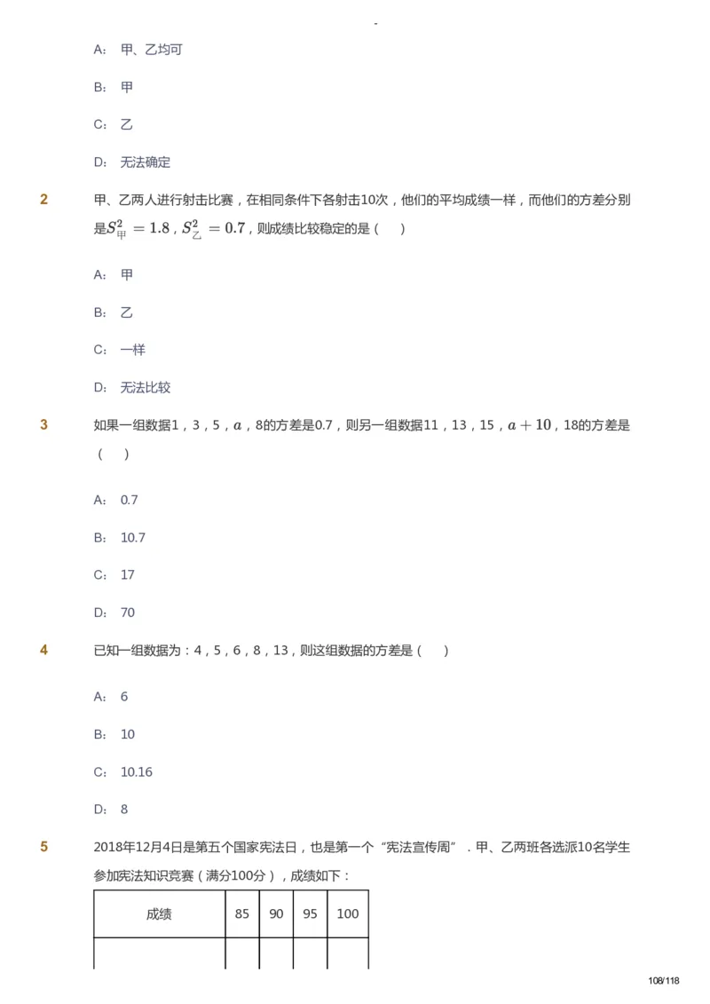 课本+自我巩固+课堂落实_《爱学习》小学初中数学和奥数资料_高斯数学爱学习课件_10北师初中能力强化_初二高斯数学能力强化（北师）_暑8阶课件+电子书_暑数学8阶能力强化电子书