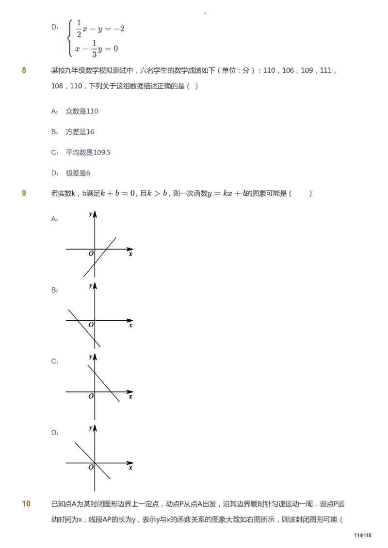 课本+自我巩固+课堂落实_《爱学习》小学初中数学和奥数资料_高斯数学爱学习课件_10北师初中能力强化_初二高斯数学能力强化（北师）_暑8阶课件+电子书_暑数学8阶能力强化电子书