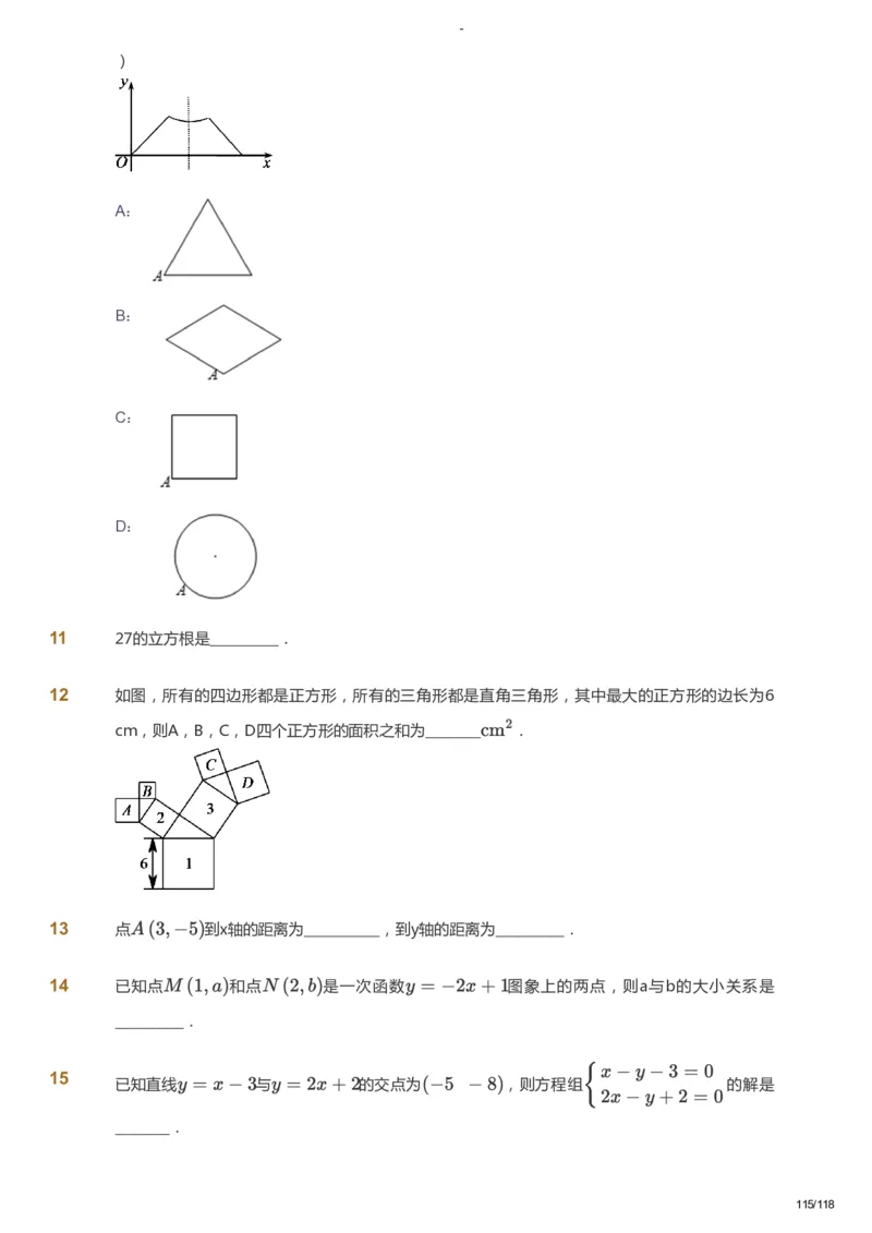 课本+自我巩固+课堂落实_《爱学习》小学初中数学和奥数资料_高斯数学爱学习课件_10北师初中能力强化_初二高斯数学能力强化（北师）_暑8阶课件+电子书_暑数学8阶能力强化电子书