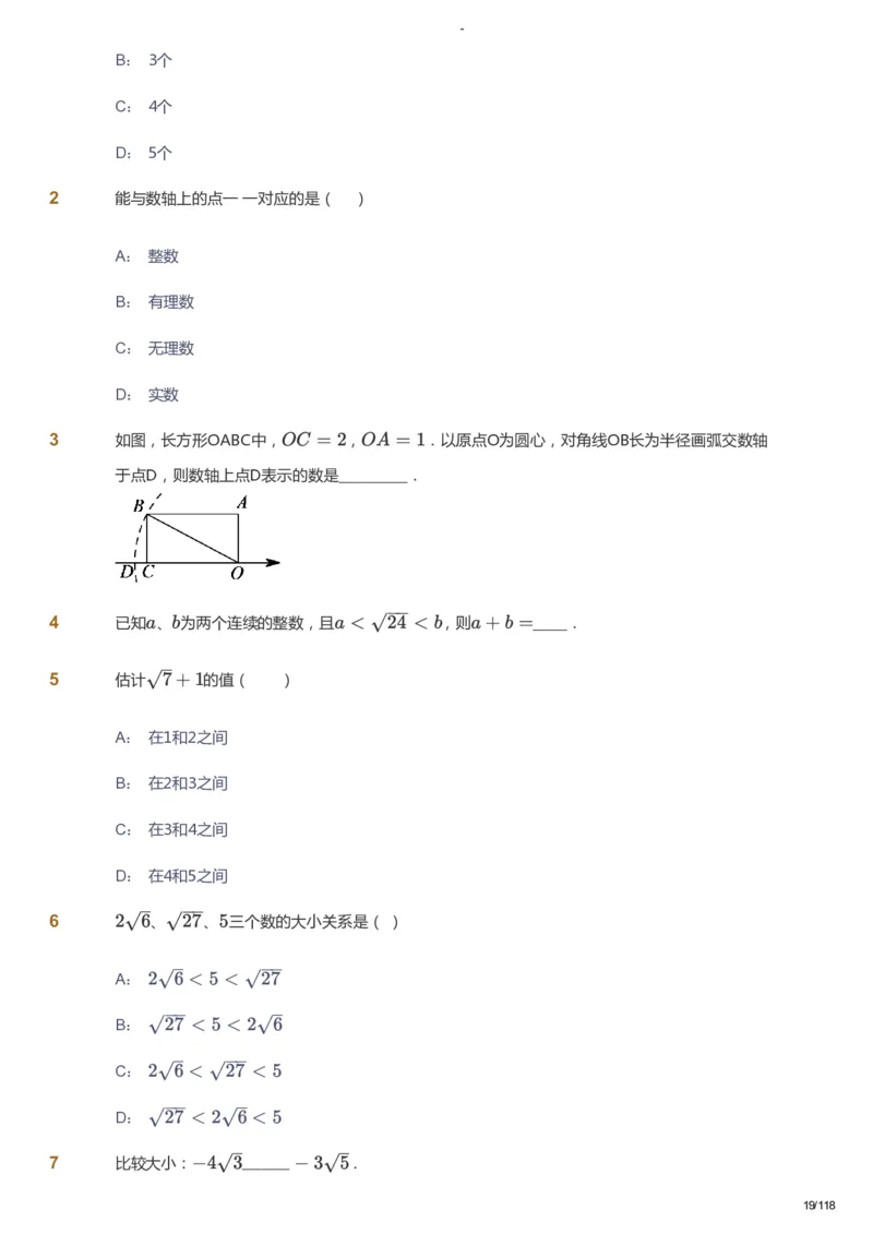 课本+自我巩固+课堂落实_《爱学习》小学初中数学和奥数资料_高斯数学爱学习课件_10北师初中能力强化_初二高斯数学能力强化（北师）_暑8阶课件+电子书_暑数学8阶能力强化电子书