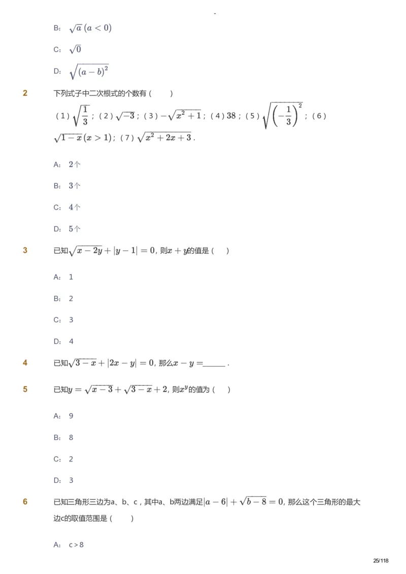 课本+自我巩固+课堂落实_《爱学习》小学初中数学和奥数资料_高斯数学爱学习课件_10北师初中能力强化_初二高斯数学能力强化（北师）_暑8阶课件+电子书_暑数学8阶能力强化电子书