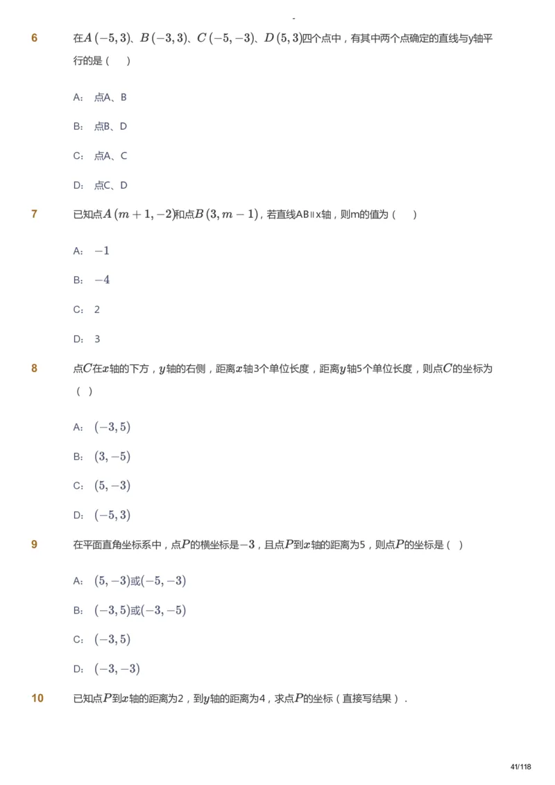 课本+自我巩固+课堂落实_《爱学习》小学初中数学和奥数资料_高斯数学爱学习课件_10北师初中能力强化_初二高斯数学能力强化（北师）_暑8阶课件+电子书_暑数学8阶能力强化电子书