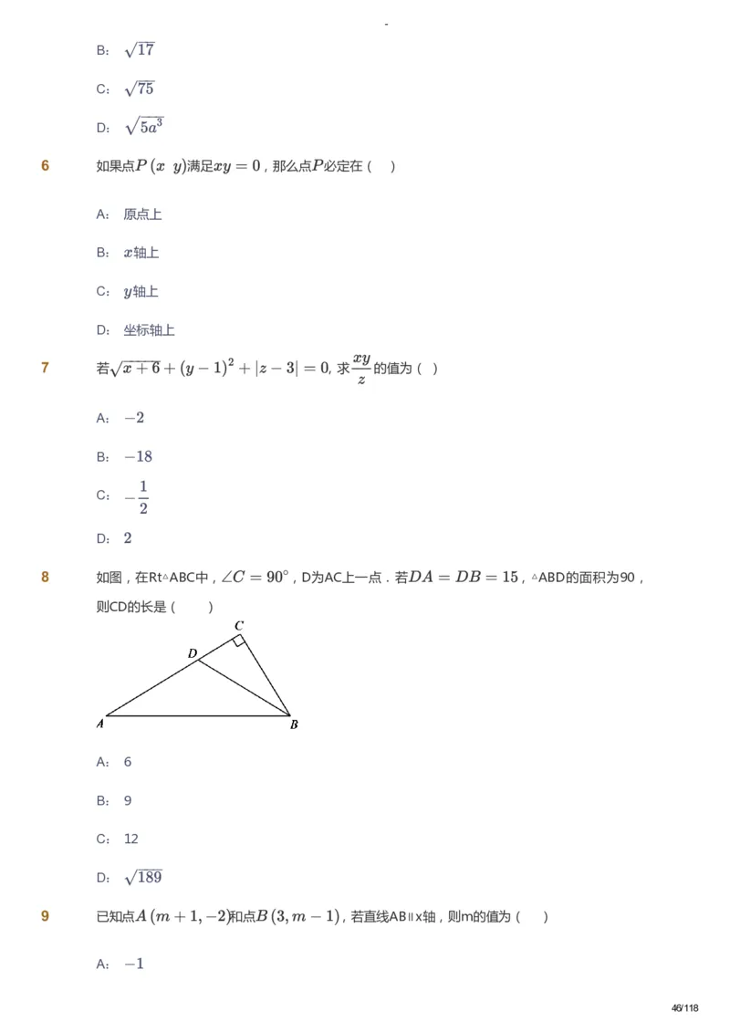 课本+自我巩固+课堂落实_《爱学习》小学初中数学和奥数资料_高斯数学爱学习课件_10北师初中能力强化_初二高斯数学能力强化（北师）_暑8阶课件+电子书_暑数学8阶能力强化电子书