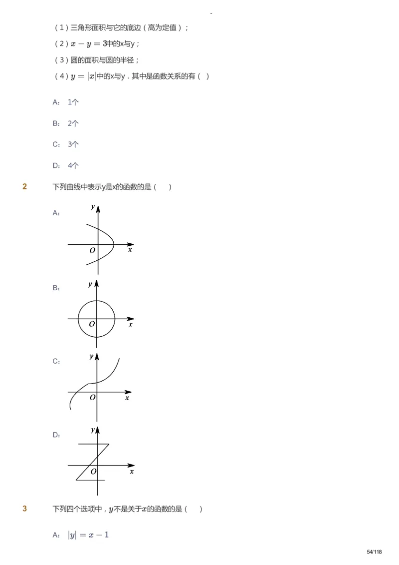 课本+自我巩固+课堂落实_《爱学习》小学初中数学和奥数资料_高斯数学爱学习课件_10北师初中能力强化_初二高斯数学能力强化（北师）_暑8阶课件+电子书_暑数学8阶能力强化电子书