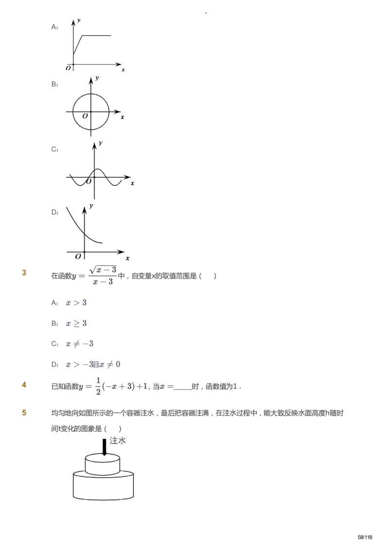 课本+自我巩固+课堂落实_《爱学习》小学初中数学和奥数资料_高斯数学爱学习课件_10北师初中能力强化_初二高斯数学能力强化（北师）_暑8阶课件+电子书_暑数学8阶能力强化电子书