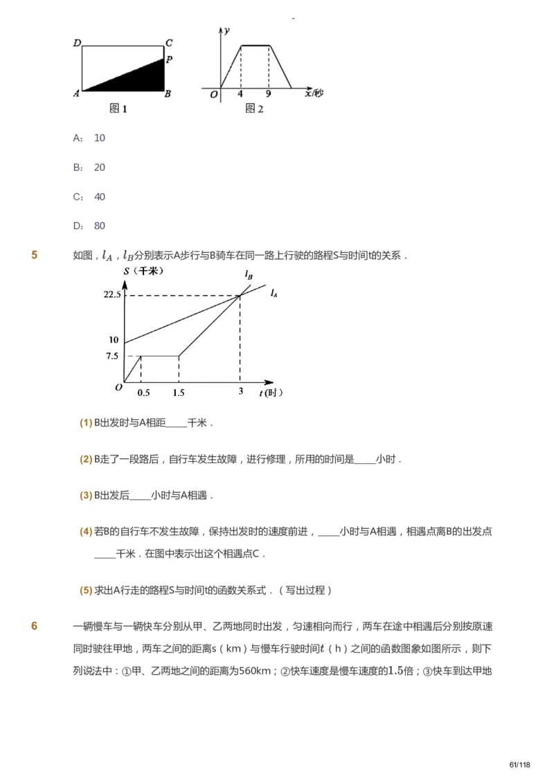 课本+自我巩固+课堂落实_《爱学习》小学初中数学和奥数资料_高斯数学爱学习课件_10北师初中能力强化_初二高斯数学能力强化（北师）_暑8阶课件+电子书_暑数学8阶能力强化电子书