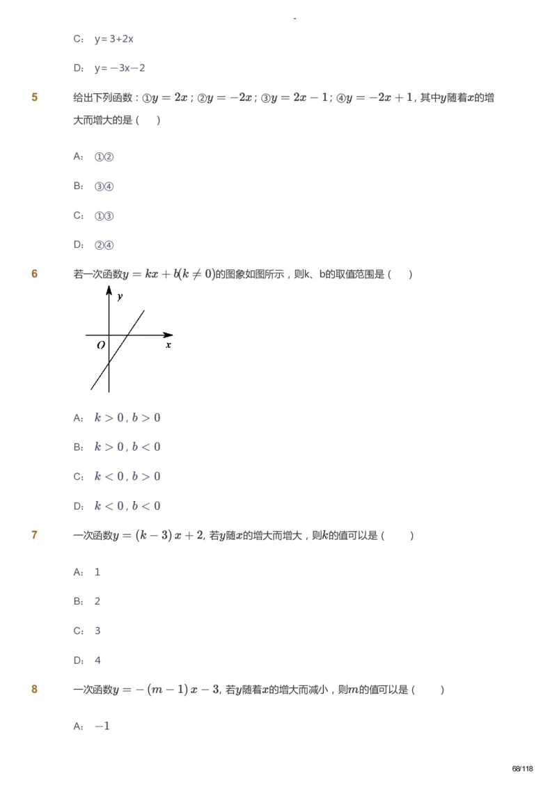 课本+自我巩固+课堂落实_《爱学习》小学初中数学和奥数资料_高斯数学爱学习课件_10北师初中能力强化_初二高斯数学能力强化（北师）_暑8阶课件+电子书_暑数学8阶能力强化电子书