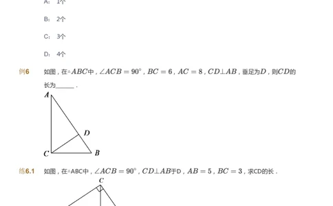 课本+自我巩固+课堂落实_《爱学习》小学初中数学和奥数资料_高斯数学爱学习课件_10北师初中能力强化_初二高斯数学能力强化（北师）_暑8阶课件+电子书_暑数学8阶能力强化电子书
